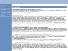 Tablet Screenshot of comp-sety.krasnogorka.edusite.ru
