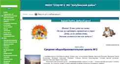 Desktop Screenshot of 30ahtub-s2.edusite.ru