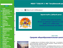 Tablet Screenshot of 30ahtub-s2.edusite.ru