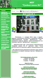 Mobile Screenshot of 29kargschool3.edusite.ru