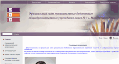 Desktop Screenshot of 26311-c003os.edusite.ru