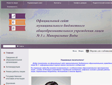 Tablet Screenshot of 26311-c003os.edusite.ru