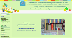 Desktop Screenshot of 150solppz.edusite.ru