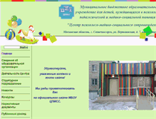 Tablet Screenshot of 150solppz.edusite.ru