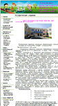 Mobile Screenshot of 30astr-s65.edusite.ru