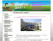 Tablet Screenshot of 30astr-s65.edusite.ru