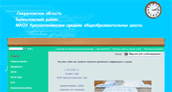 Desktop Screenshot of ksosch.edusite.ru