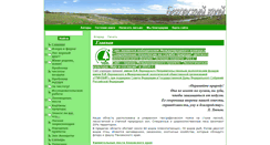 Desktop Screenshot of bekkrai.mousosnovka.edusite.ru