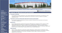 Desktop Screenshot of fschool-6.edusite.ru