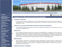 Tablet Screenshot of fschool-6.edusite.ru