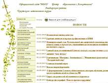 Tablet Screenshot of coshkolaal.edusite.ru