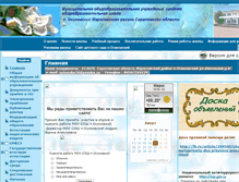 Tablet Screenshot of osinovka.edusite.ru