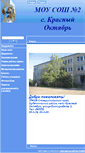 Mobile Screenshot of 26209s013.edusite.ru
