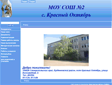 Tablet Screenshot of 26209s013.edusite.ru
