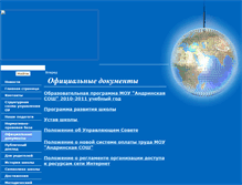 Tablet Screenshot of 86andsch-okt.edusite.ru