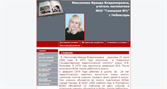 Desktop Screenshot of maksimova.21202s02.edusite.ru