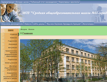 Tablet Screenshot of 21204s04.edusite.ru