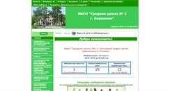 Desktop Screenshot of navmousosh-2.edusite.ru