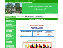 Tablet Screenshot of navmousosh-2.edusite.ru