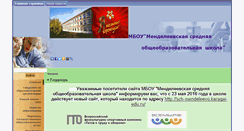 Desktop Screenshot of 59428s003.edusite.ru