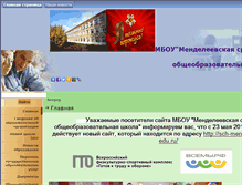 Tablet Screenshot of 59428s003.edusite.ru