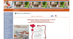 Desktop Screenshot of 150school1krasno.edusite.ru