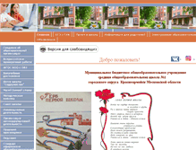 Tablet Screenshot of 150school1krasno.edusite.ru