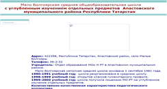 Desktop Screenshot of apasbulgajr.edusite.ru