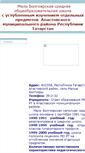 Mobile Screenshot of apasbulgajr.edusite.ru