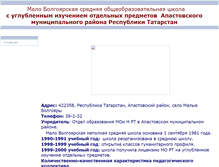 Tablet Screenshot of apasbulgajr.edusite.ru