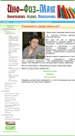 Mobile Screenshot of inf-fiz-mat.59311s023.edusite.ru