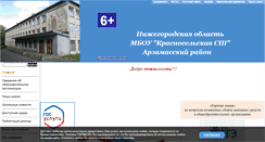 Desktop Screenshot of krasnoselscholnnov.edusite.ru