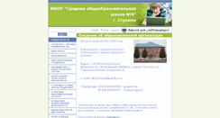 Desktop Screenshot of 150st-s4.edusite.ru