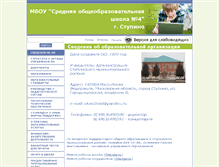 Tablet Screenshot of 150st-s4.edusite.ru