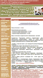 Mobile Screenshot of 150fryanovo2.edusite.ru