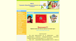 Desktop Screenshot of 40202-s-001.edusite.ru