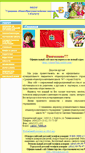 Mobile Screenshot of 40202-s-001.edusite.ru