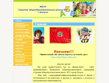 Tablet Screenshot of 40202-s-001.edusite.ru