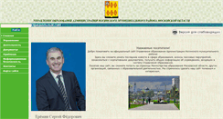 Desktop Screenshot of noginsk-uo.edusite.ru