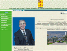Tablet Screenshot of noginsk-uo.edusite.ru