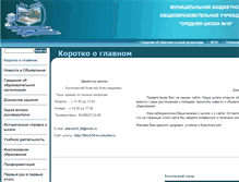 Tablet Screenshot of 86sch18-nv.edusite.ru
