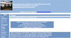 Desktop Screenshot of 150cheh-krukovscool.edusite.ru