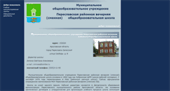 Desktop Screenshot of 76pz-vechorka.edusite.ru