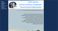 Desktop Screenshot of oster.volsk-sh-3.edusite.ru