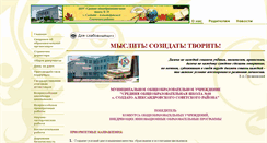 Desktop Screenshot of 26319saschool10.edusite.ru