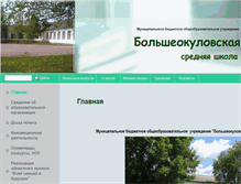 Tablet Screenshot of moubokulovo.edusite.ru