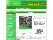 Tablet Screenshot of ds-20balahna.edusite.ru