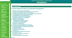 Desktop Screenshot of manager.mpfmargtu.edusite.ru