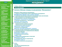 Tablet Screenshot of manager.mpfmargtu.edusite.ru
