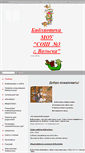 Mobile Screenshot of biblioteka.volsk-sh-3.edusite.ru